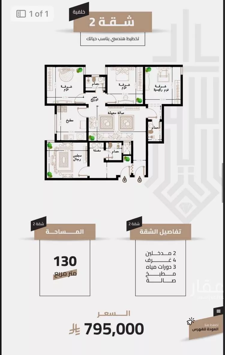 شقة للبيع في شارع 000000, حي الجامعة, مدينة مكة المكرمة, منطقة مكة المكرمة