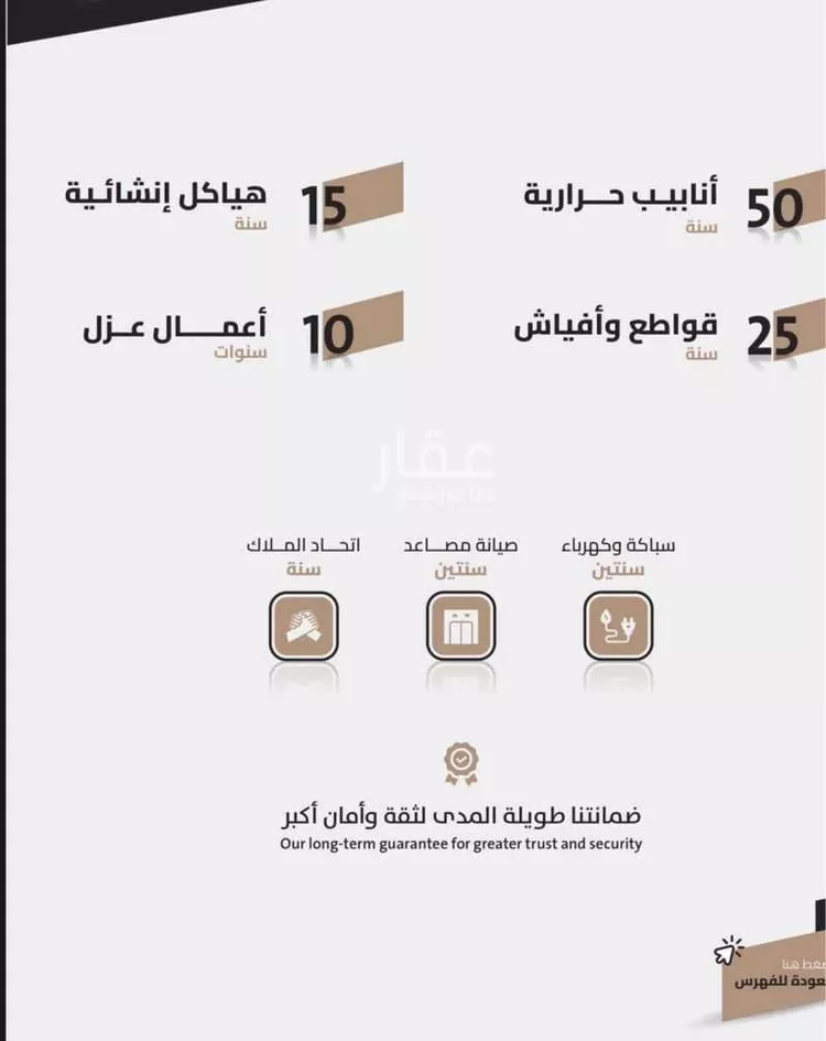 شقة للبيع في شارع شارع المنيرة, حي الجامعة, مدينة مكة المكرمة, منطقة مكة المكرمة صورة 3
