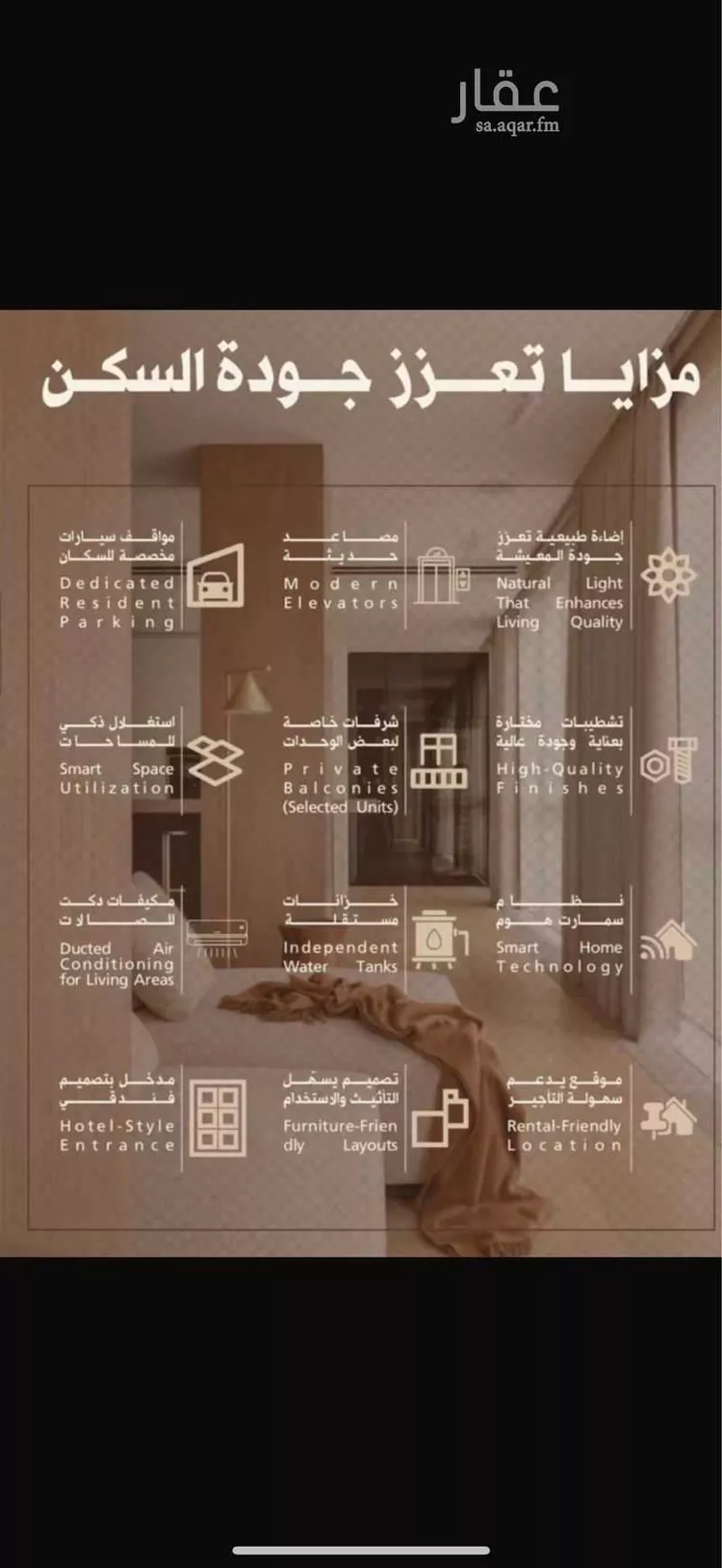 شقة للبيع في شارع عاصم ابن عمرو, حي النسيم, مدينة مكة المكرمة, منطقة مكة المكرمة صورة 2