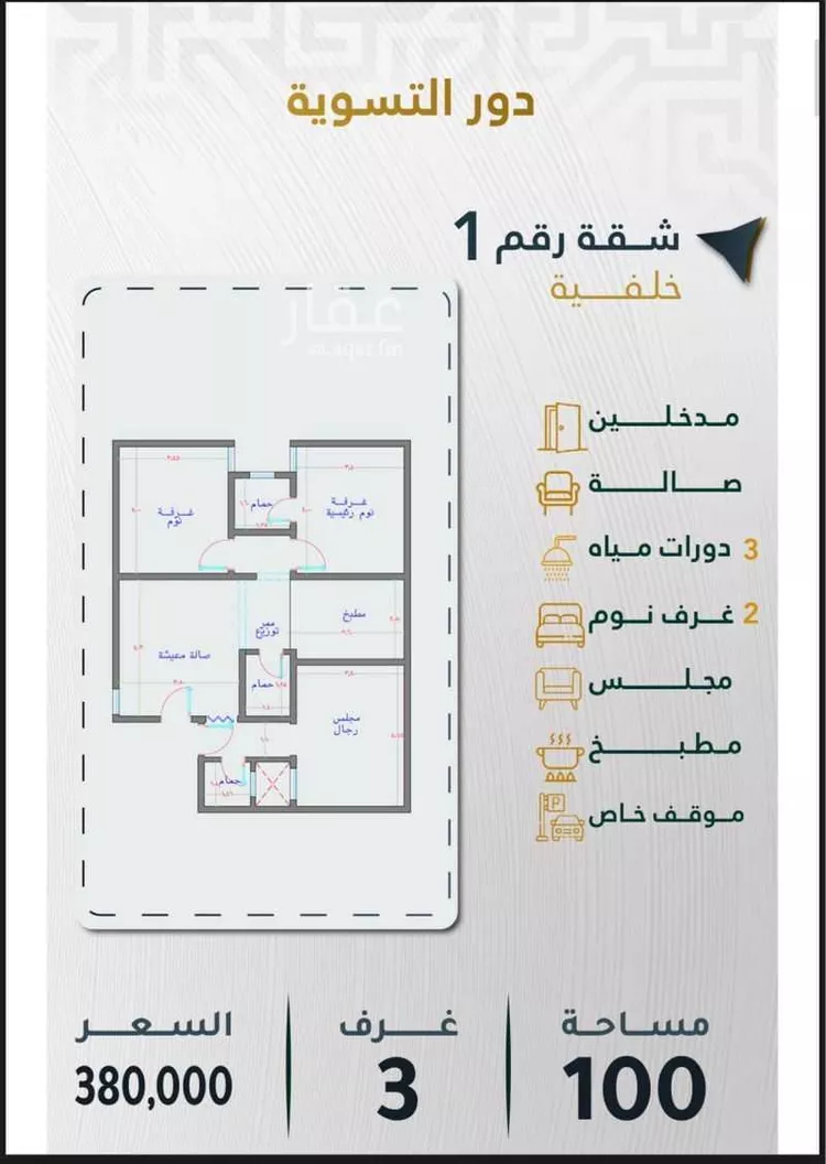 شقة للبيع في شارع شعبه بن مهلهل, حي بطحاء قريش, مدينة مكة المكرمة, منطقة مكة المكرمة صورة 4