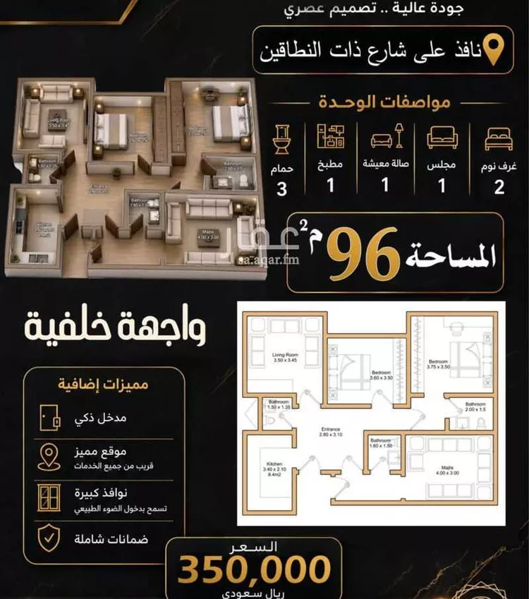 شقة للبيع في شارع ذات النطاقين, حي الهجرة, مدينة مكة المكرمة, منطقة مكة المكرمة صورة 4