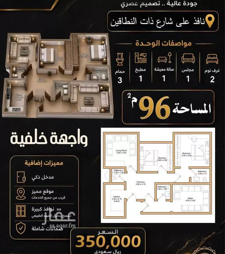 شقة للبيع في شارعجمانه بنت ابي طالب, حي الهجرة, مدينة مكة المكرمة, منطقة مكة المكرمة صورة 2