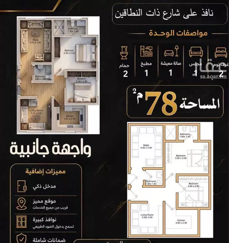 شقة للبيع في شارع ذات الناطقين , حي بطحاء قريش, مدينة مكة المكرمة, منطقة مكة المكرمة صورة 5