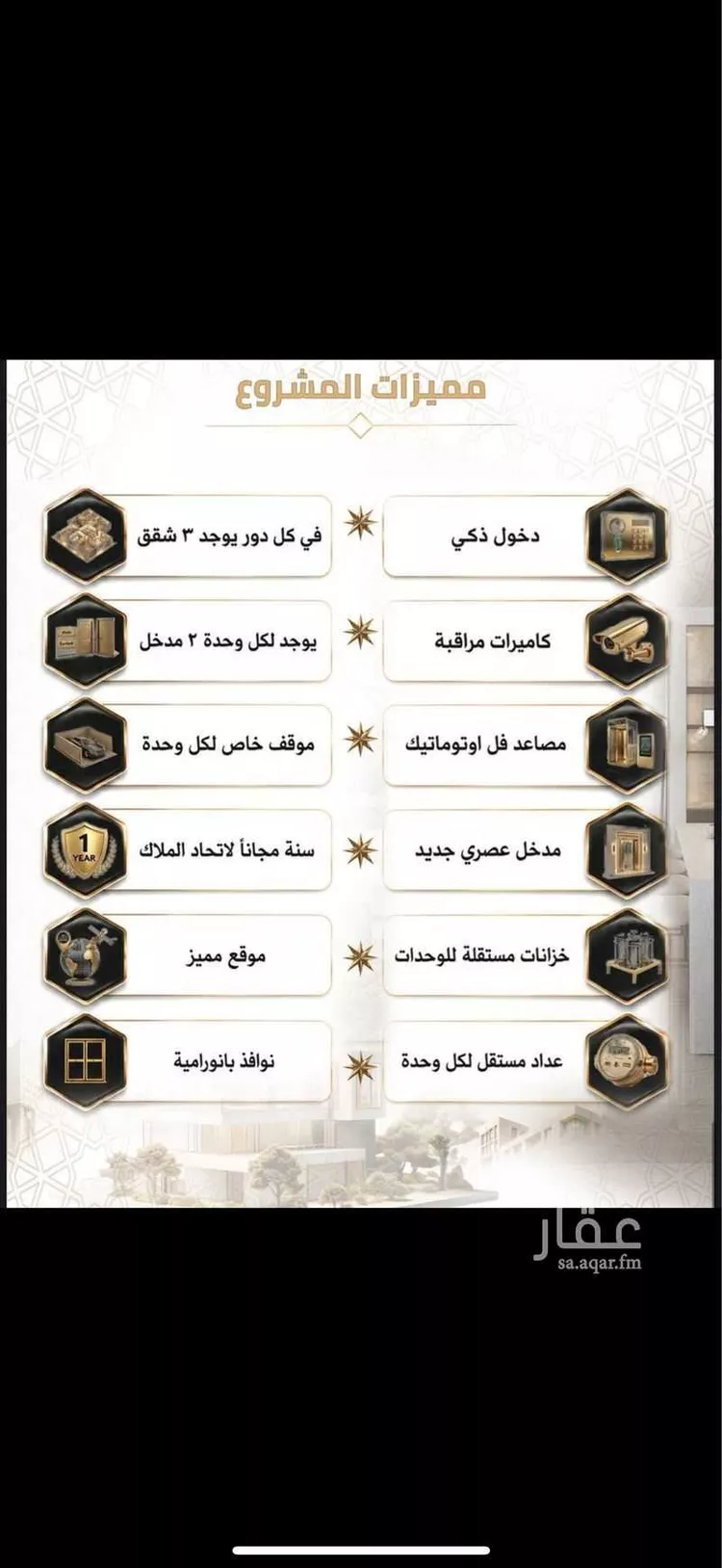 شقة للبيع في شارع ذات النطاقين , حي بطحاء قريش, مدينة مكة المكرمة, منطقة مكة المكرمة صورة 3
