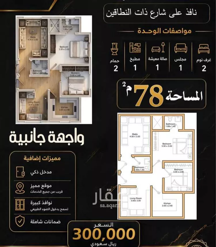 شقة للبيع في شارع ثوبان النبوى رضى الله عنه, حي بطحاء قريش, مدينة مكة المكرمة, منطقة مكة المكرمة صورة 2