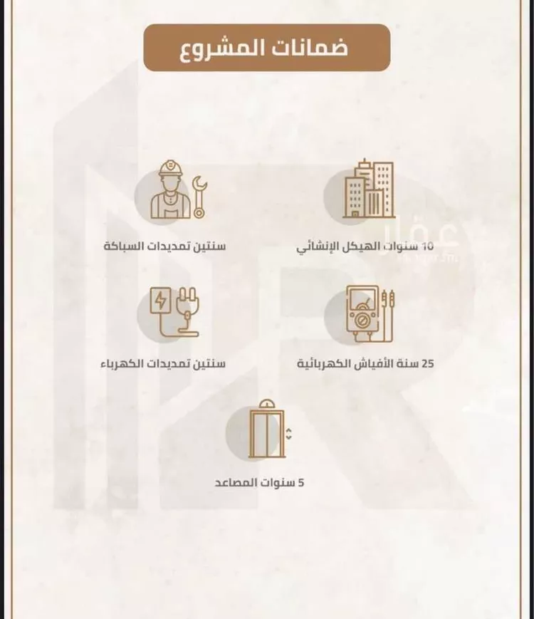 Apartment for Sale in Mecca Batha Quraysh