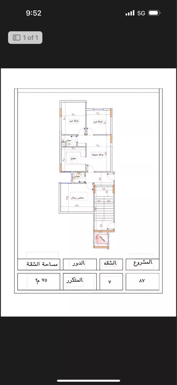 شقة للبيع في شارع شارع عتاب إبن أسيد رضى الله عنه, حي بطحاء قريش, مدينة مكه المكرمه, منطقة مكة المكرمة صورة 3
