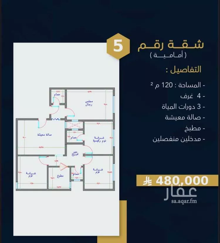 شقة للبيع في شارع اجياد الفرعي, حي الهجرة, مدينة مكه المكرمه, منطقة مكة المكرمة صورة 4