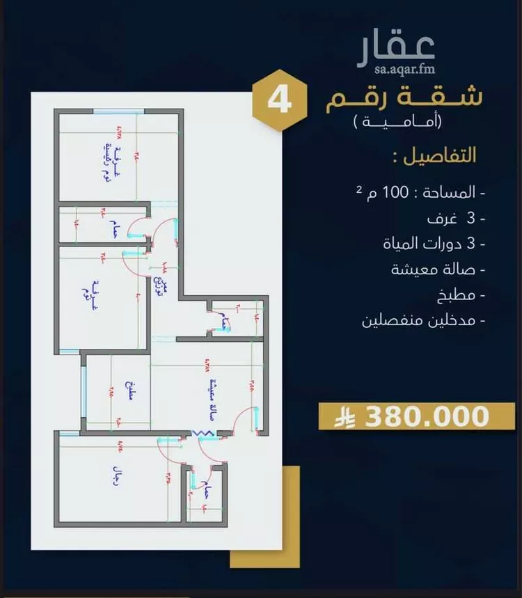 شقة للبيع في شارع 00000, حي بطحاء قريش, مدينة مكة المكرمة, منطقة مكة المكرمة صورة 5