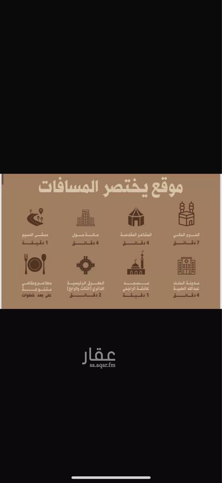 شقة للبيع في شارع عاصم ابن عمرو, حي النسيم, مدينة مكة المكرمة, منطقة مكة المكرمة صورة 5