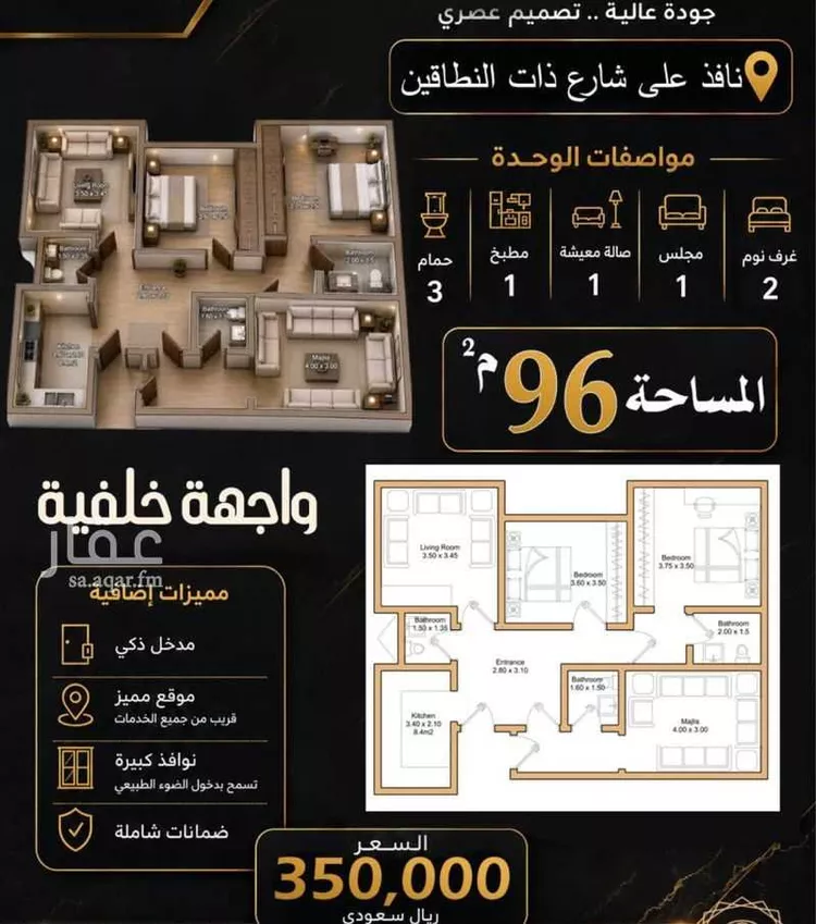 شقة للبيع في شارع عبد الفتاح القاضي, حي بطحاء قريش, مدينة مكة المكرمة, منطقة مكة المكرمة 6