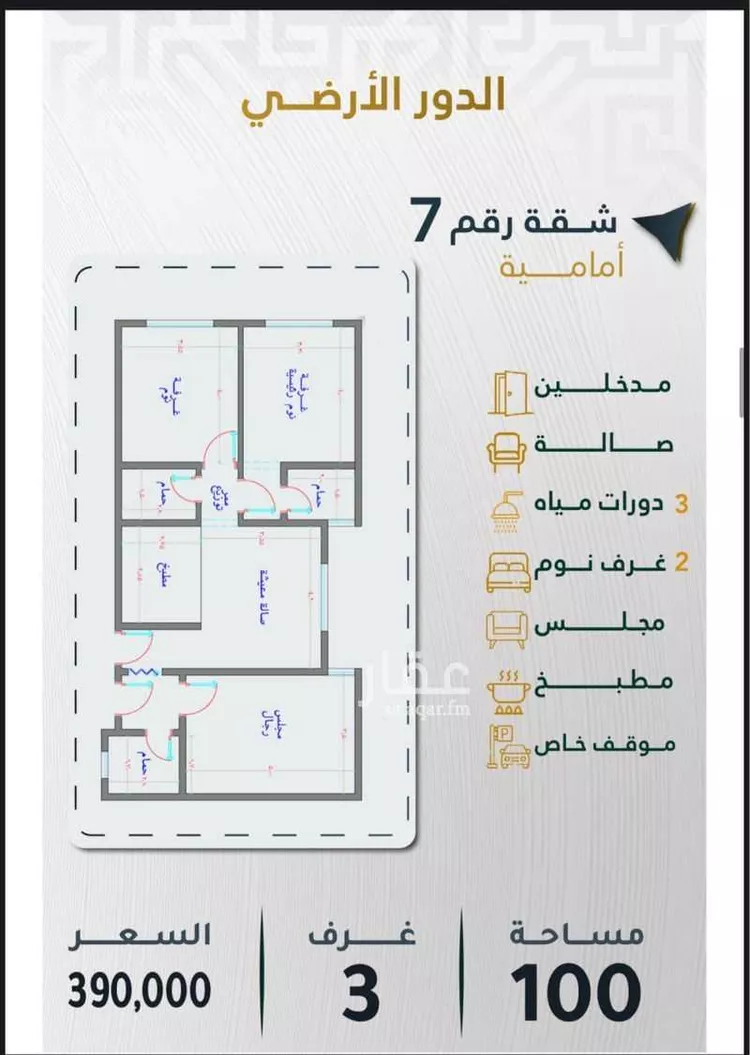 شقة للبيع في شارع شعبه بن مهلهل, حي بطحاء قريش, مدينة مكة المكرمة, منطقة مكة المكرمة صورة 2