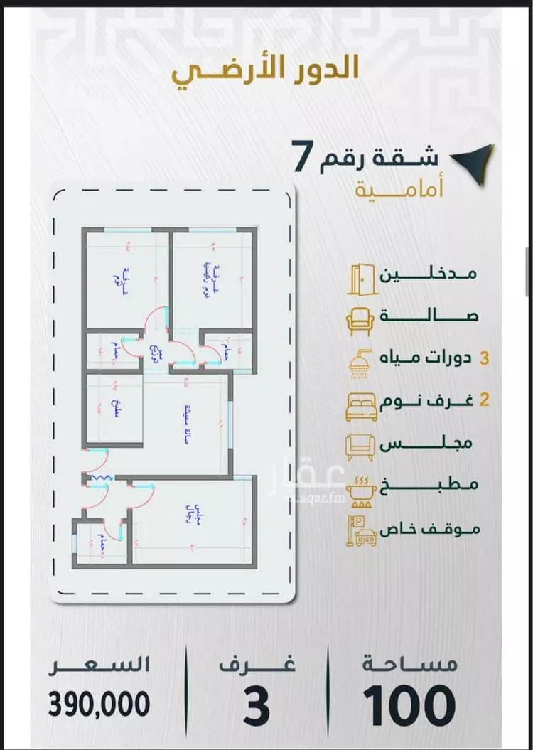 شقة للبيع في شارع عتاب إبن أسيد رضى الله عنه, حي بطحاء قريش, مدينة مكة المكرمة, منطقة مكة المكرمة صورة 2