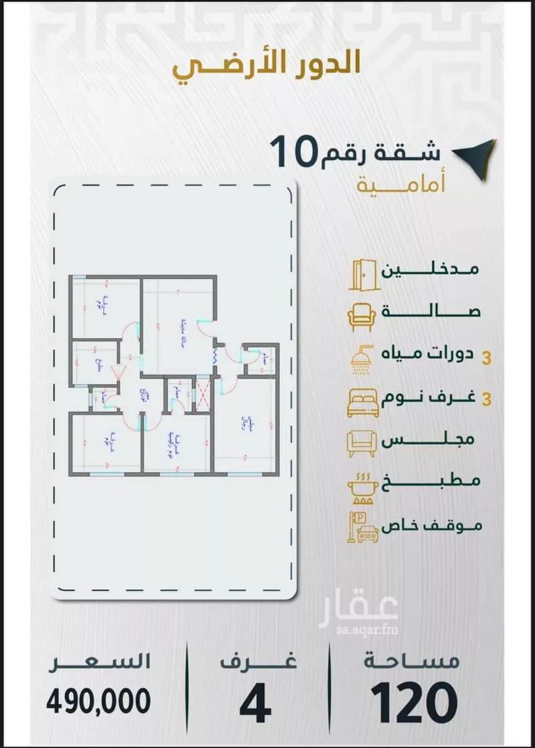 شقة للبيع في شارع عتاب إبن أسيد رضى الله عنه, حي بطحاء قريش, مدينة مكة المكرمة, منطقة مكة المكرمة