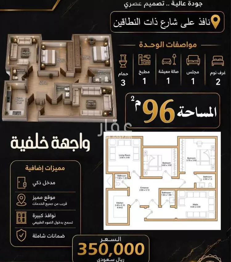 شقة للبيع في شارع ذات الناطقين , حي بطحاء قريش, مدينة مكة المكرمة, منطقة مكة المكرمة صورة 2