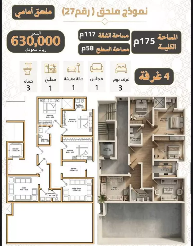 شقة للبيع في شارع سعيد بن زيد القرشي, حي بطحاء قريش, مدينة مكة المكرمة, منطقة مكة المكرمة صورة 3