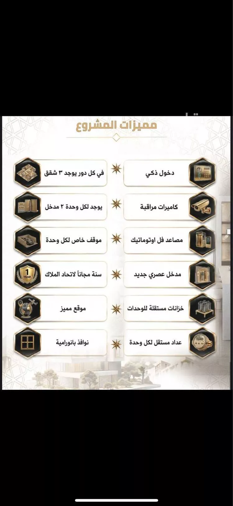 شقة للبيع في شارع ثوبان النبوى رضى الله عنه, حي بطحاء قريش, مدينة مكة المكرمة, منطقة مكة المكرمة صورة 2