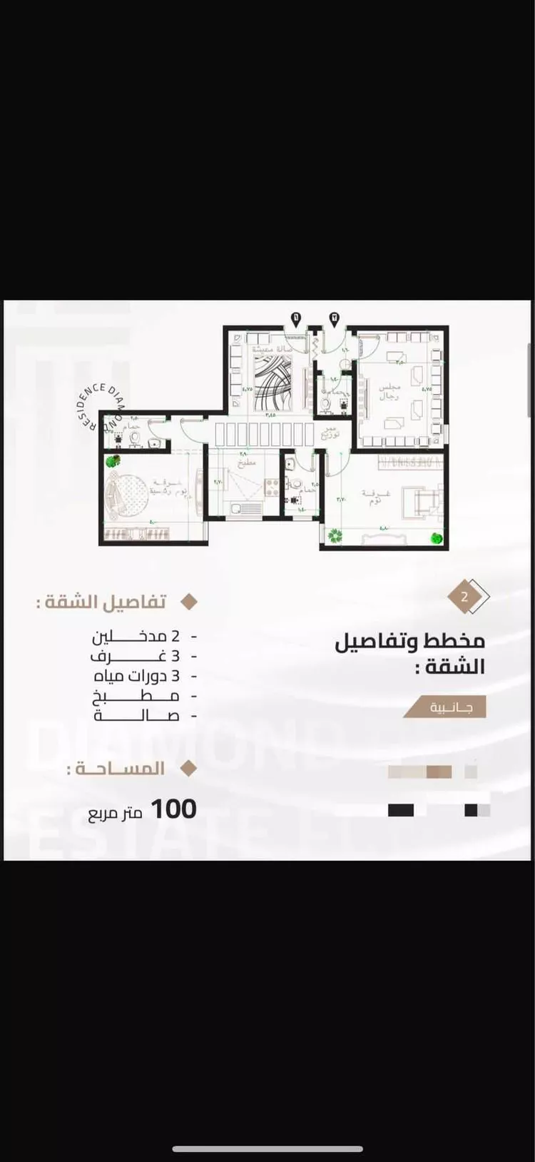 Apartment for Sale in Mecca Batha Quraysh