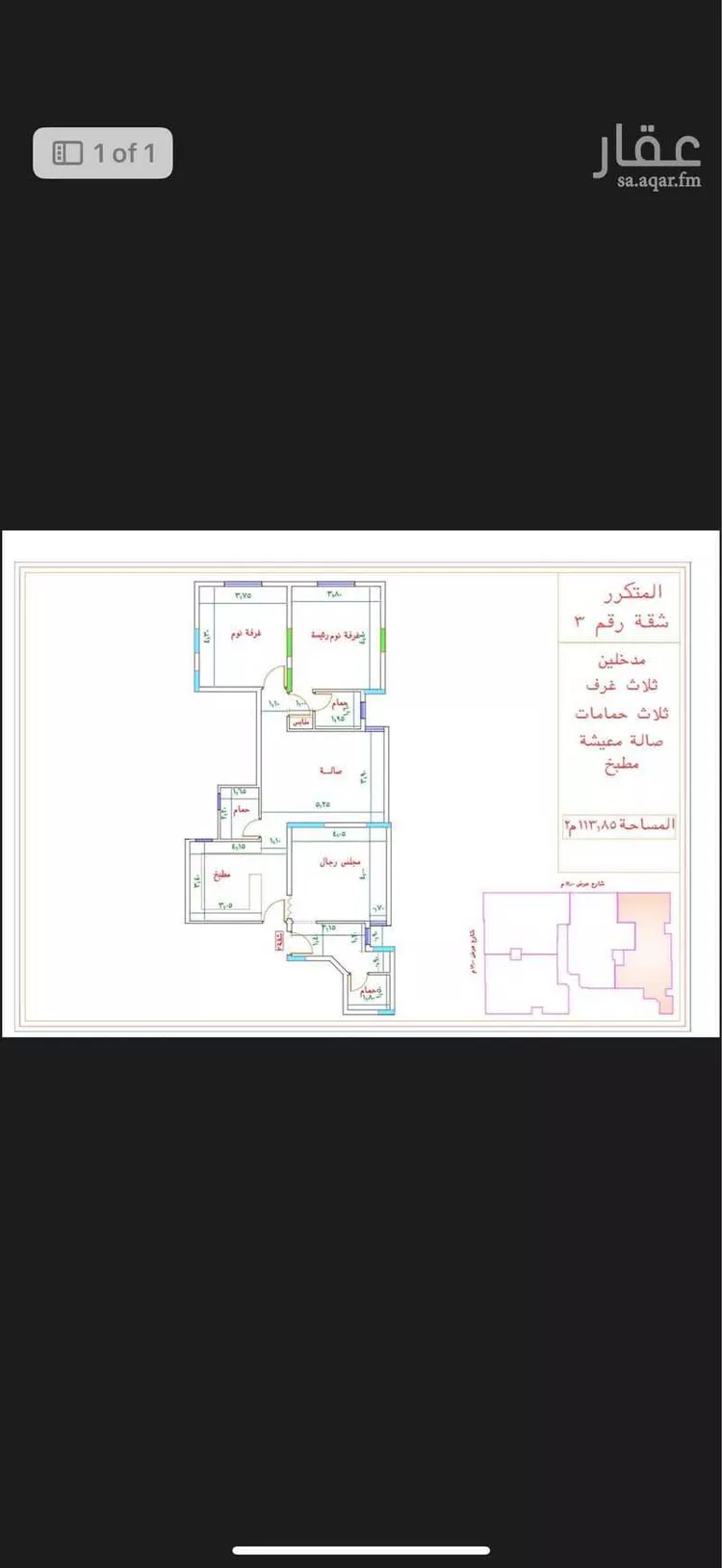 شقة للبيع في حي كدي, مدينة مكة المكرمة, منطقة مكة المكرمة صورة 3