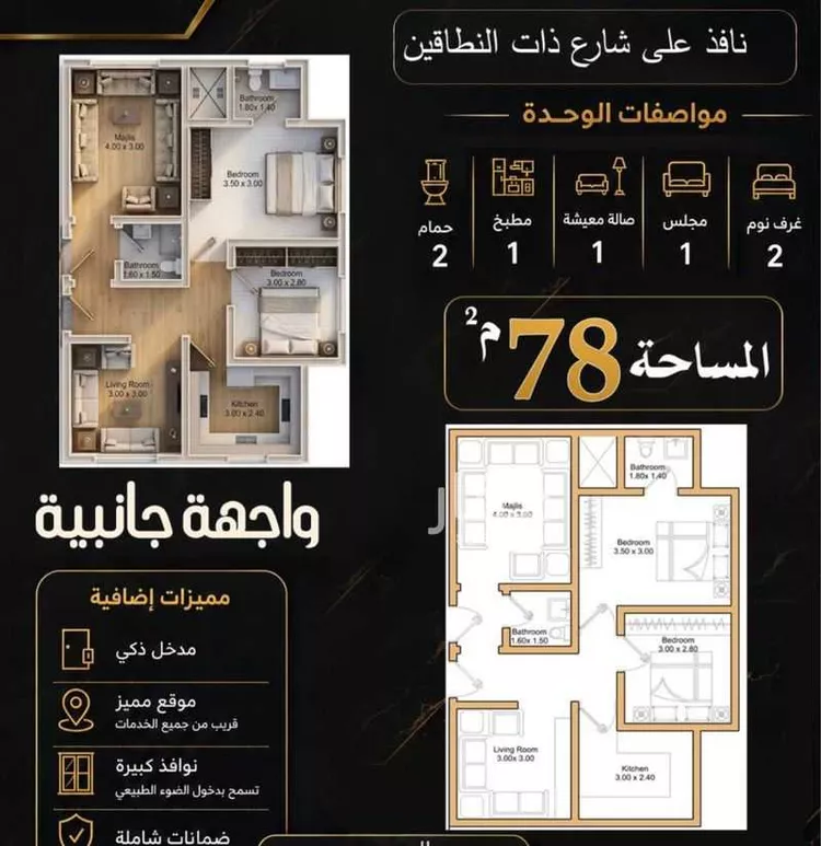 Apartment for Sale in Mecca Batha Quraysh صورة 5