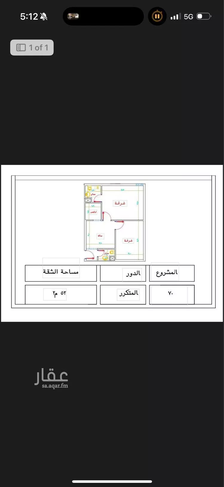 شقة للبيع في شارع 00000, حي السنابل, مدينة مكه المكرمه, منطقة مكة المكرمة صورة 3
