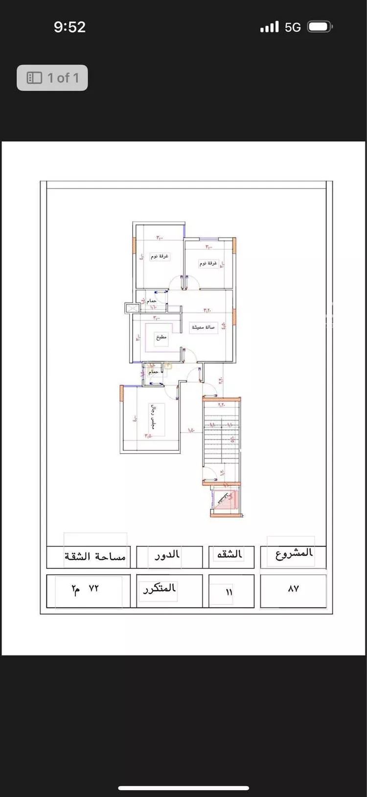 شقة للبيع في شارع شارع عتاب إبن أسيد رضى الله عنه, حي بطحاء قريش, مدينة مكه المكرمه, منطقة مكة المكرمة صورة 3