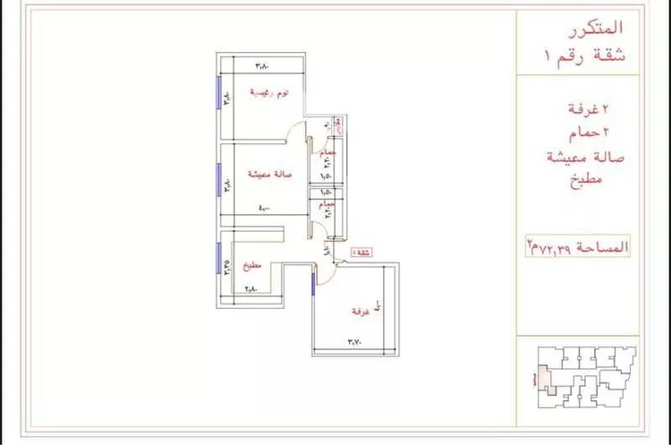 Apartment for Sale in Mecca Batha Quraysh صورة 2