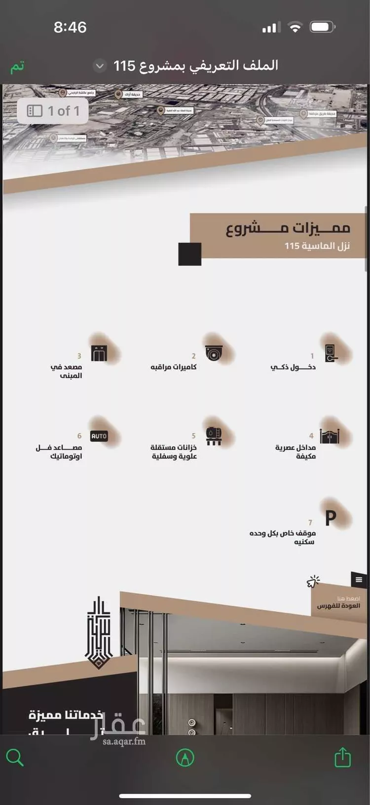 شقة للبيع في شارع شارع عتاب إبن أسيد رضى الله عنه, حي بطحاء قريش, مدينة مكه المكرمه, منطقة مكة المكرمة صورة 3