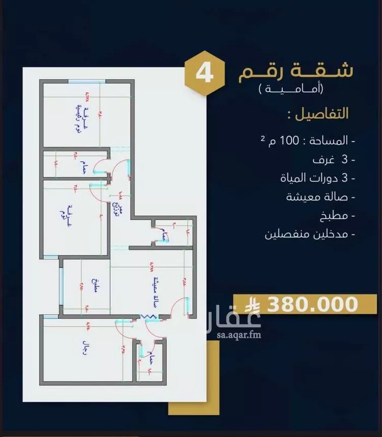 شقة للبيع في شارع 00000, حي بطحاء قريش, مدينة مكه المكرمه, منطقة مكة المكرمة صورة 5