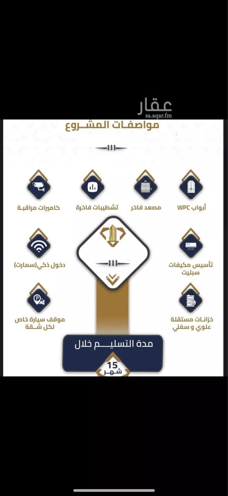 شقة للبيع في شارع 000000, حي بطحاء قريش, مدينة مكة المكرمة, منطقة مكة المكرمة 1 صورة