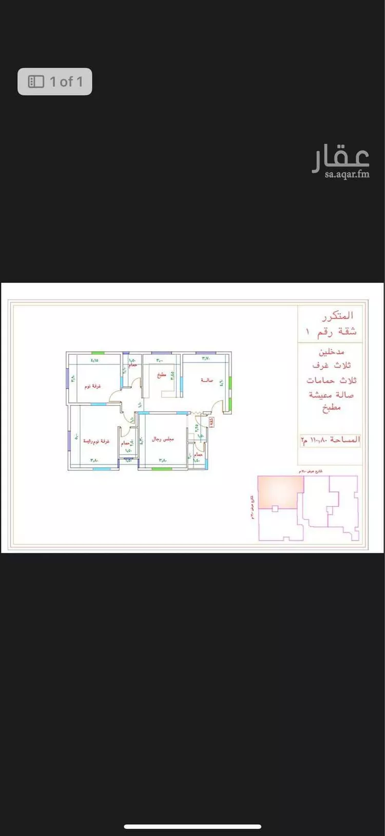 شقة للبيع في حي كدي, مدينة مكة المكرمة, منطقة مكة المكرمة 1 صورة