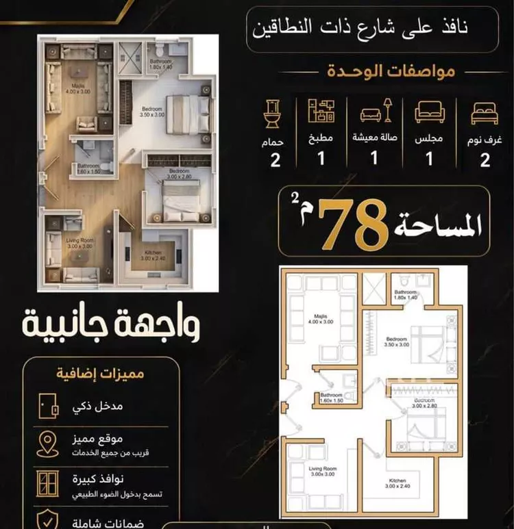 Apartment for Sale in Mecca Batha Quraysh