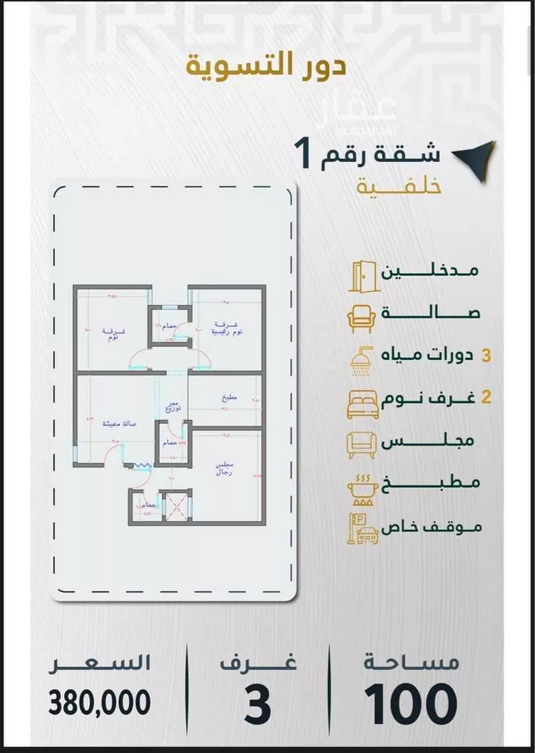 شقة للبيع في شارع عتاب إبن أسيد رضى الله عنه, حي بطحاء قريش, مدينة مكة المكرمة, منطقة مكة المكرمة صورة 5