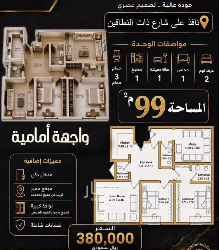 شقة للبيع في شارع ذات النطاقين , حي بطحاء قريش, مدينة مكة المكرمة, منطقة مكة المكرمة صورة 4