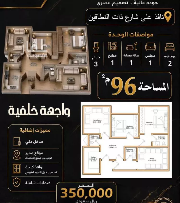 شقة للبيع في شارع عتاب إبن أسيد رضى الله عنه, حي بطحاء قريش, مدينة مكة المكرمة, منطقة مكة المكرمة صورة 5