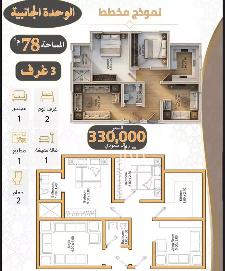 شقة للبيع في شارع ثوبان النبوى رضى الله عنه, حي بطحاء قريش, مدينة مكة المكرمة, منطقة مكة المكرمة صورة 3