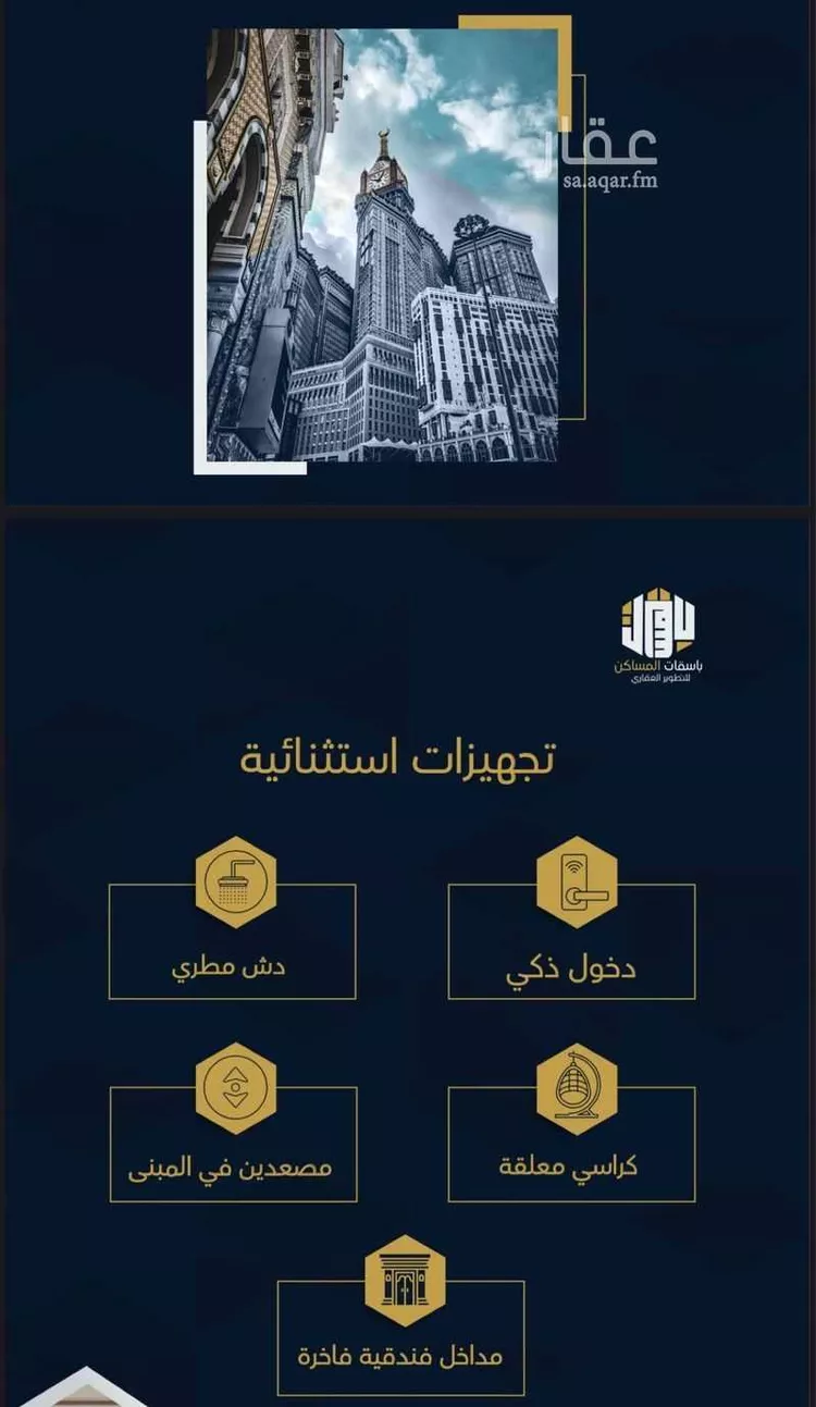 شقة للبيع في شارع 00000, حي بطحاء قريش, مدينة مكه المكرمه, منطقة مكة المكرمة صورة 3