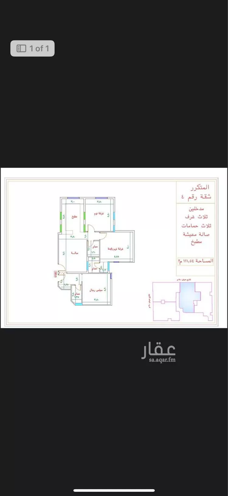 شقة للبيع في حي كدي, مدينة مكة المكرمة, منطقة مكة المكرمة صورة 5