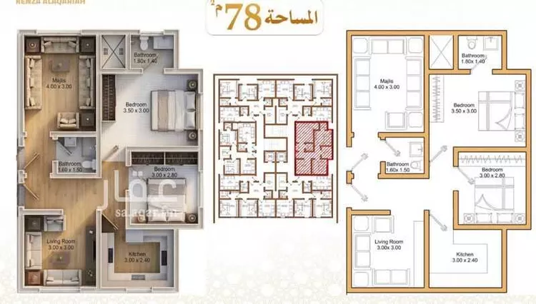 Apartment for Sale in Mecca Batha Quraysh