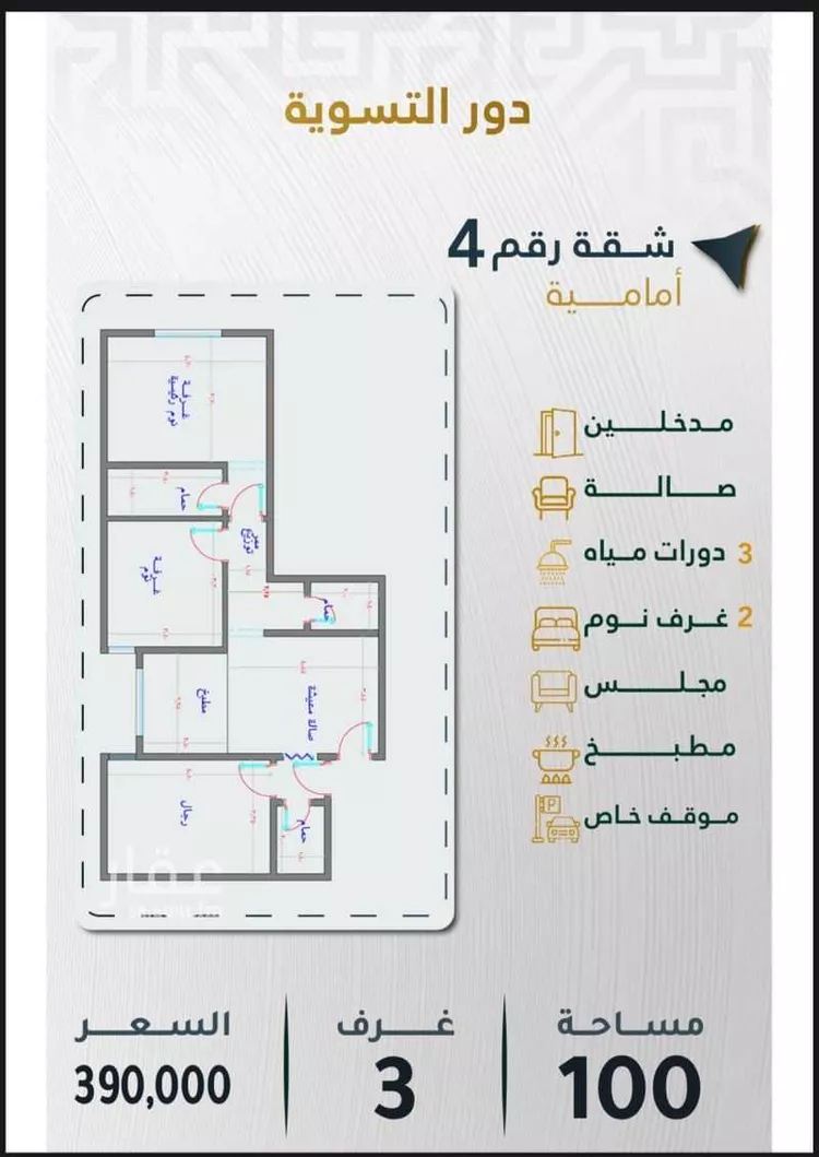 شقة للبيع في شارع عتاب إبن أسيد رضى الله عنه, حي بطحاء قريش, مدينة مكة المكرمة, منطقة مكة المكرمة 7