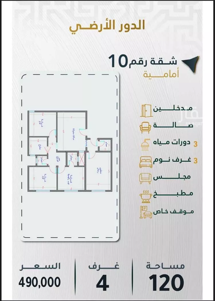 شقة للبيع في شارع عتاب إبن أسيد رضى الله عنه, حي بطحاء قريش, مدينة مكة المكرمة, منطقة مكة المكرمة 6