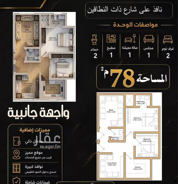 شقة للبيع في شارع ثوبان النبوى رضى الله عنه, حي بطحاء قريش, مدينة مكة المكرمة, منطقة مكة المكرمة 6