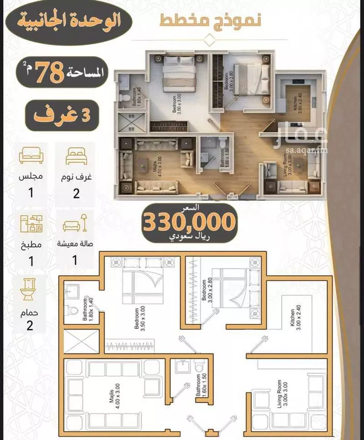 Apartment for Sale in Mecca Batha Quraysh صورة 3