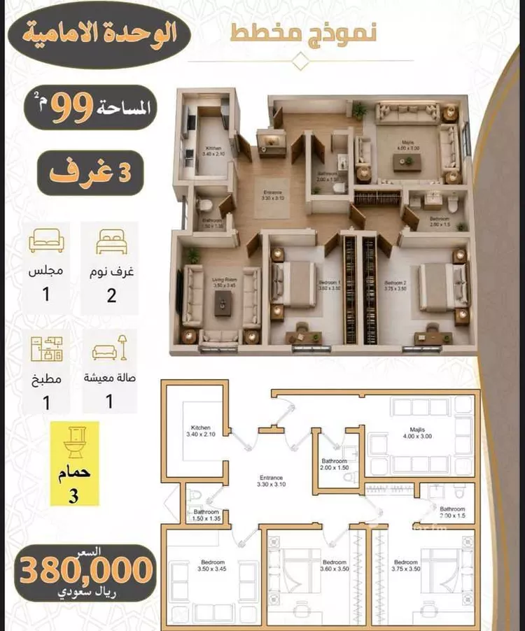 Apartment for Sale in Mecca Batha Quraysh صورة 2