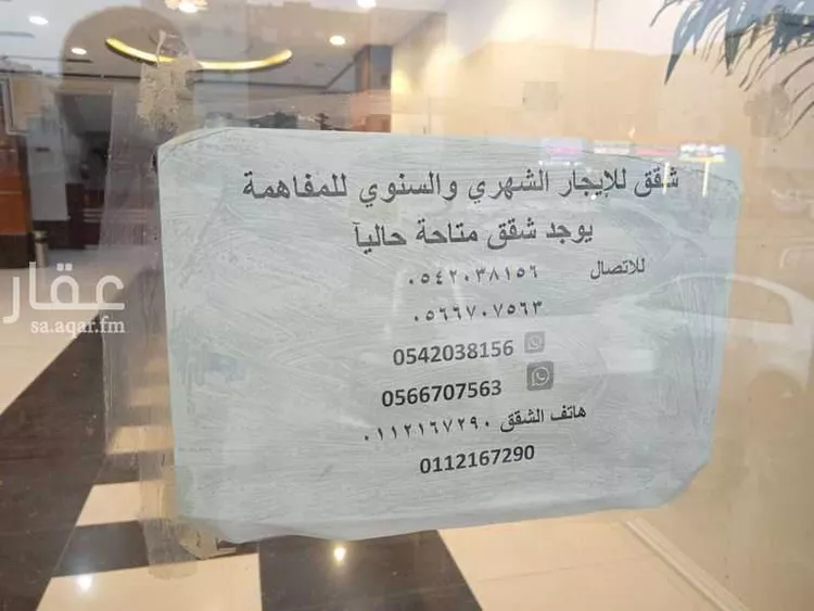 شقة مفروشة للحجز في شارع القبة ، حي اشبيلية ، الرياض ، منطقة الرياض