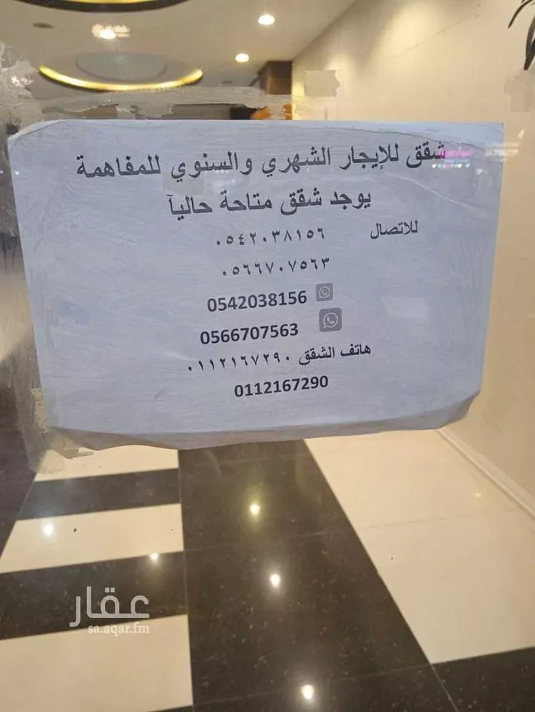 شقة مفروشة للحجز في شارع القبة ، حي اشبيلية ، الرياض ، منطقة الرياض