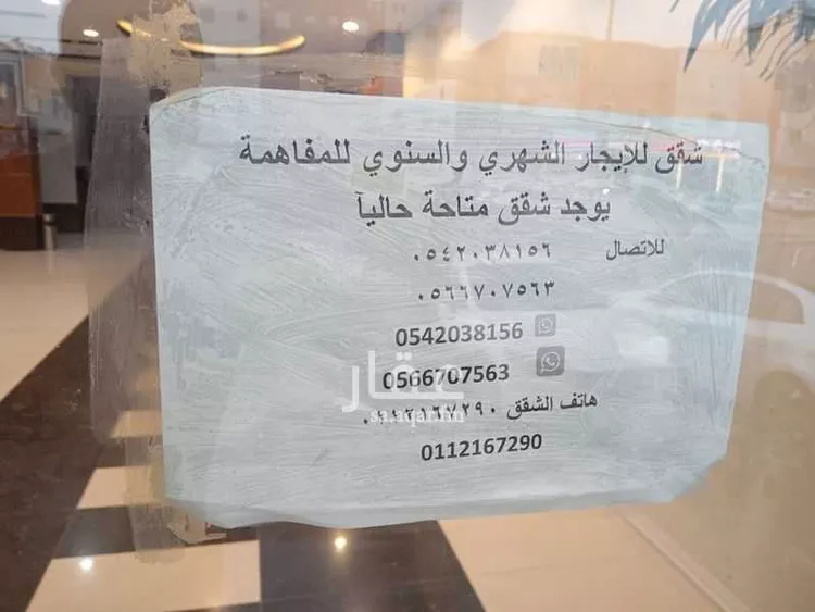 شقة مفروشة للحجز في شارع القبة ، حي اشبيلية ، الرياض ، منطقة الرياض