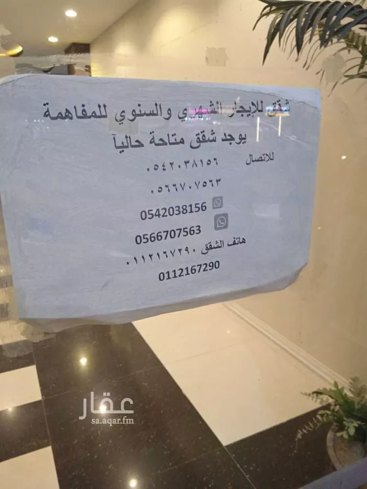 شقة مفروشة للحجز في شارع القبة ، حي اشبيلية ، الرياض ، منطقة الرياض