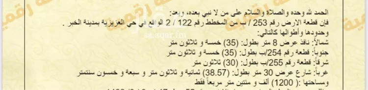 أرض للبيع في شارع ابن الياسميني, حي الكوثر, مدينة الخبر, المنطقة الشرقية