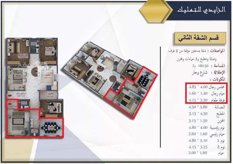 شقة للبيع في شارع ابن عبد الساتر, حي بطحاء قريش, مدينة مكة المكرمة, منطقة مكة المكرمة 22